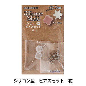 W[h wSilicone Mold (VR[[h) VR^ sAXZbg  RSF-137x Craft Gallery KIYOHARA 