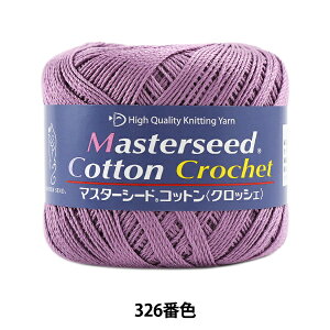 tĖю wMasterseed Cotton Crochet (}X^[V[hRbg NbVF) 326ԐF ׁx DIAMOND _Ch