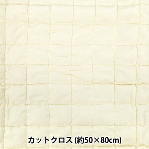 生地 『カジュアルキルトカットクロス 正方形 約50×80cm ホワイト CQ-CA-2WH』
