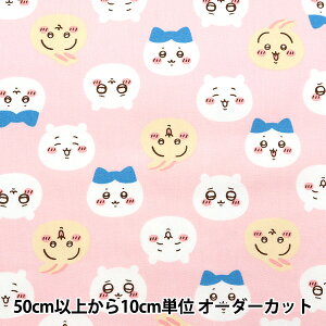 【数量5から】 生地 『オックス ちいかわ フェイス柄 ピンク G-9931-1B』 KOKKA コッカ