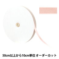 【数量5から】 リボン 『ブリリアントリボン 約9mm幅 20番色 UR-0330』