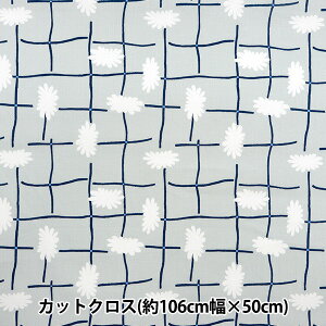 生地 『kippis (キッピス) シーチング カットクロス 約106×50cm ガーデンフェンス ライトグレー KPSK-86A』