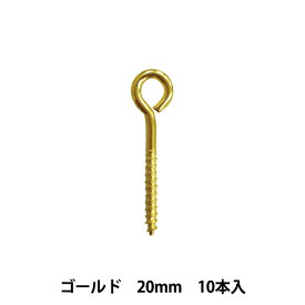 手芸金具 『ヒートン 5×20mm ゴールド 10本入り 404088』 PADICO パジコ