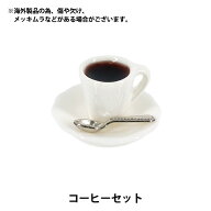 ミニチュアクラフト 『コーヒーセット YOSK-16』