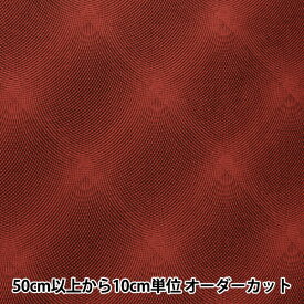 【数量5から】 生地 『岡本洋子 シャーティング グラデーションチェック 赤×黒 YO824565-F』 YUWA 有輪商店