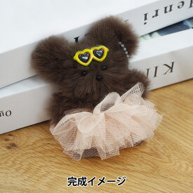 【1000円ポッキリ】 手芸キット 『胸キュンモールキット くま ブラウン MUCMK-02』 清原