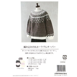 ҂ݕLbg w҂ݍ݂̊ۃ[NvI[o[ 145-240-023x Hamanaka n}iJ