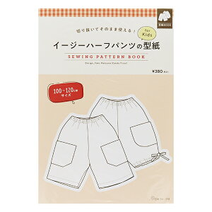 裁縫道具 ソーイングセット 型紙 パンツ 裁縫道具 ソーイングセットの人気商品 通販 価格比較 価格 Com