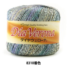 春夏毛糸 『Dia Verona (ダイヤヴェローナ) 8310番色 合太』 DIAMOND ダイヤモンド