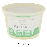 陶芸・釉薬 『白化粧土 生掛け用 1リットル』