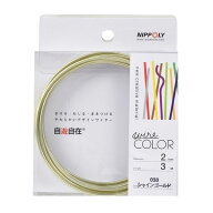 手芸用ワイヤー 『自遊自在 2mm×3m シャインゴールド J2030』 NIPPOLY 日本化線
