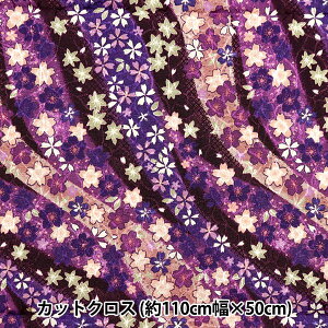生地 『ちりめんジャガード カットクロス 花吹雪 約110cm×50cm 紫 C-88634-4-2』