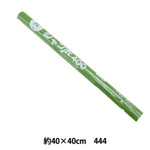 �t�F���g �w�t�F���g���[�� 40�p 1mm�� 444�ԐF�x SUN FELT �T���t�F���g