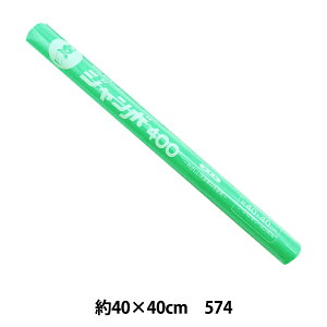 �t�F���g �w�t�F���g���[�� 40�p 1mm�� 574�ԐF�x SUN FELT �T���t�F���g