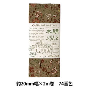oCAXe[v wؖȂՂ 74ԐF CP38-74x CAPTAIN88 Lve