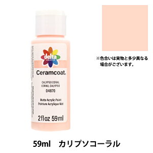 g[yCgpi wZR[g 59ml Jv\R[ CE-4870x Delta Creative f^