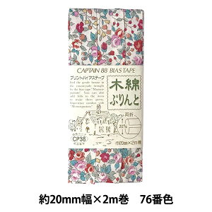 oCAXe[v wؖȂՂ 76ԐF CP38-76x CAPTAIN88 Lve