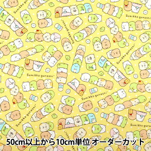 【数量5から】 生地 『オックス すみっコぐらし 総柄 イエロー G-9933-1A』 KOKKA コッカ