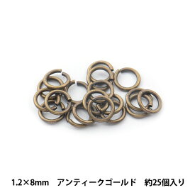 手芸金具 『丸カン アンティークゴールド 1.2×8mm』