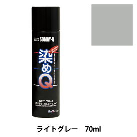 染料 『染めQエアゾール 70ml ライトグレー』 SOMAY-Q 染めQ