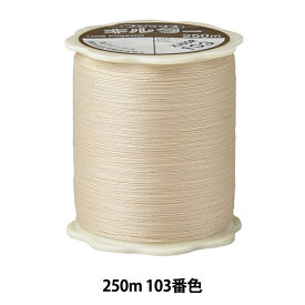 キルティング用糸 『キルター #50 250m 103番色』 Fujix フジックス
