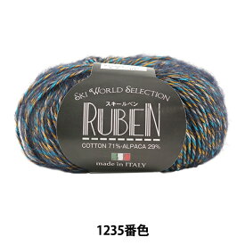 秋冬毛糸 『RUBEN (ルベン) 1235番色』 SKIYARN スキーヤーン