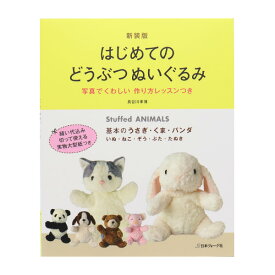 楽天市場 ぶた ぬいぐるみ 型紙の通販