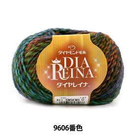 秋冬毛糸 『DIA REINA (ダイヤレイナ) 9606番色』 DIAMOND ダイヤモンド