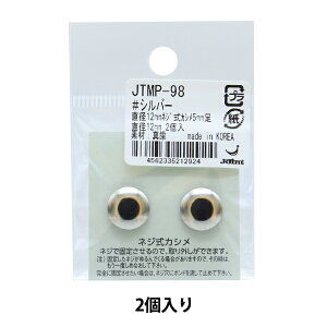 ���΂�ޗ� �w�l�W���J�V�� 5mm�� ���a12mm �V���o�[ 2���� JTMP-98�x