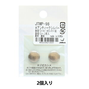 ΂ޗ wlWJV 5mm a12mm AeB[NVo[ 2 JTMP-98x