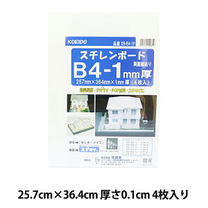 画材 『スチレンボード 1mm厚 B4 4枚入り』