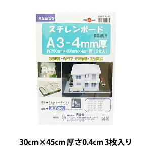 画材 『スチレンボード 4mm厚 A3 3枚入り』