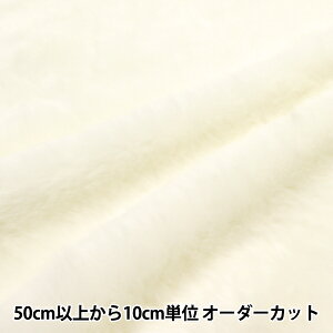 【数量5から】 生地 『ソフトタッチボア 白 7417-1』