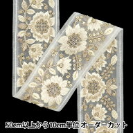 【数量5から】 手芸ブレード 『2024 インド刺繍ブレード ホワイト×ホワイト M-185B』