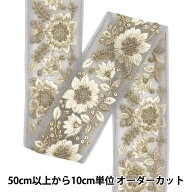 【数量5から】 手芸ブレード 『2024 インド刺繍ブレード グレー×ホワイト M-185D』