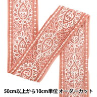 【数量5から】 手芸ブレード 『2025 インド刺繍ブレード 約5cm幅 ピンク M-1285J』