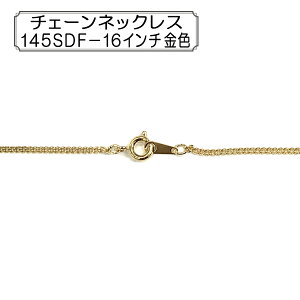 ��|���� �w�`�F�[���l�b�N���X 145SDF-16�C���` ���F�x