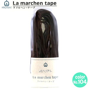 |e[v w wEe[v 3mm 10m GiuEx MARCHENART wA[g