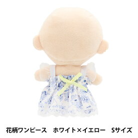 ぬいぐるみ衣装 『花柄ワンピース ホワイト×イエロー Sサイズ 25-005』 amifa アミファ