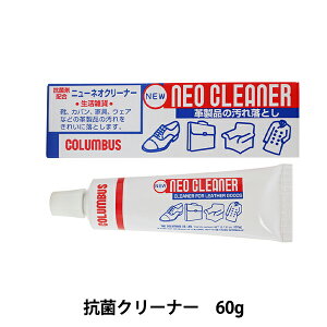 ���U�[�P�A�p�i �w�R�ۃN���[�i�[ 29530000�x COLUMBUS �R�����u�X