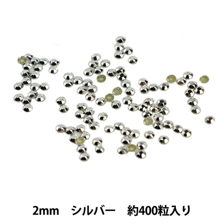 楽天市場】ラインストーン 『メタル ホットフィックス 2mm シルバー 