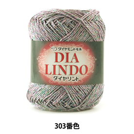 春夏毛糸 『DIA LINDO (ダイヤリンド) 303番色』 DIAMOND ダイヤモンド