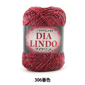 春夏毛糸 『DIA LINDO (ダイヤリンド) 306番色』 DIAMOND ダイヤモンド