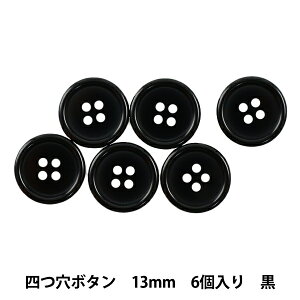 手芸用ボタン 黒 ボタン 13mmの通販 価格比較 価格 Com 手芸用ボタン 黒 ボタン 13mmの通販 価格比較 価格 Com