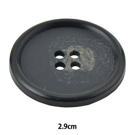 ボタン 『四つ穴ボタン #09 2.9cm BF1800』