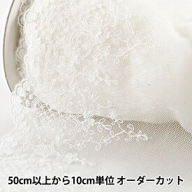 【数量5から】 レースリボンテープ 『チュールレース 白 幅約140mm 24384』