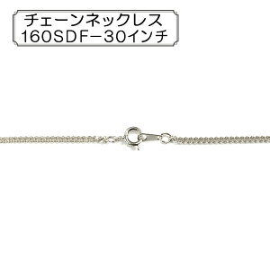 ��|���� �w�`�F�[���l�b�N���X 160SDF-30�C���`�x