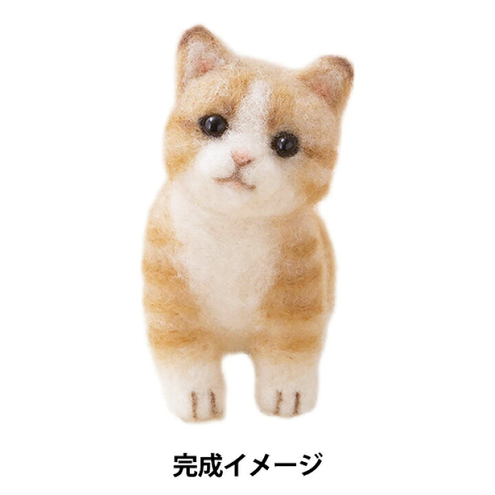市場 送料無料 ハマナカ 羊毛フェルトキット なかよしにゃんころ アクレーヌ みけ クッキー