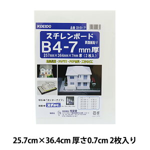 画材 『スチレンボードSB-B4-7P 2枚入り』