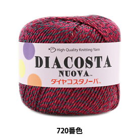 春夏毛糸 『DIACOSTA NUOVA (ダイヤコスタノーバ) 720番色 合太』 DIAMOND ダイヤモンド